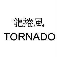 龍捲風 TORNADO