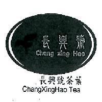 長興號茶葉 ChangXingHao Tea 及圖
