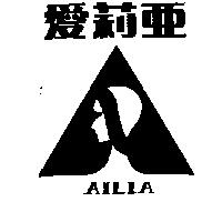 愛莉亞及圖 AILIA 