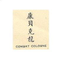 康貝克龍 COMBAT COLOGNE