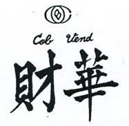 華財及圖 COB VEND 
