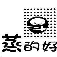 蒸的好及圖
