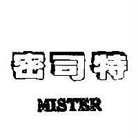 密司特 MISTER