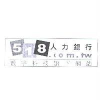 518.com.tw 人力銀行 數字科技旗下網站