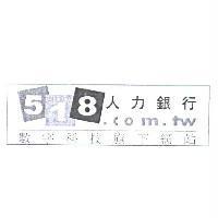 518.com.tw 人力銀行 數字科技旗下網站