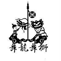舞龍舞獅及圖