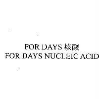 FOR DAYS 核酸/FOR DAYS NUCLEIC ACID