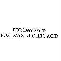 FOR DAYS 核酸/FOR DAYS NUCLEIC ACID