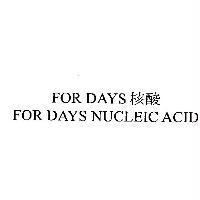 FOR DAYS 核酸/FOR DAYS NUCLEIC ACID