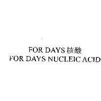 FOR DAYS 核酸/FOR DAYS NUCLEIC ACID