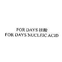 FOR DAYS 核酸/FOR DAYS NUCLEIC ACID