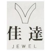 佳達 JEWEL 及圖