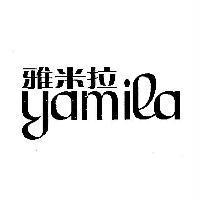 雅米拉及圖