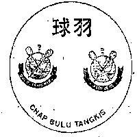羽球及圖
