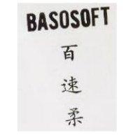 百速柔 BASOSOFT