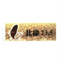 北緯 23.5 及圖