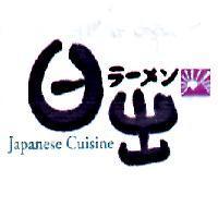 日出 ラ-メン Japanese Cuisine 及圖