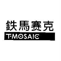 鐵馬賽克 T-MOSAIC