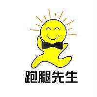 跑腿先生及圖