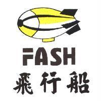飛行船 FASH 及圖