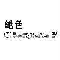 絕色 CINEMA7