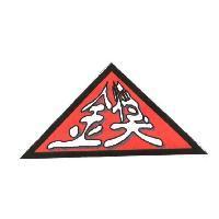 金獎及圖
