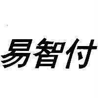 易智付