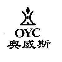 奧威斯 OYC 及圖