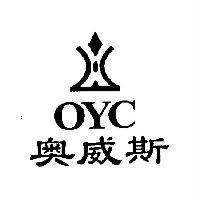 奧威斯 OYC 及圖