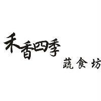 禾香四季蔬食坊