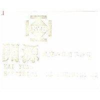 開源機電工程有限公司及圖 KAIYUAN ELECTRICALENGINEERING CO. L