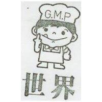 世界及圖 GMP 