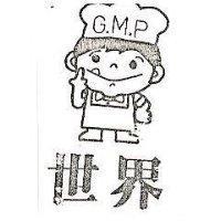 世界及圖 GMP 