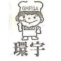 環宇及圖 GMPQA 