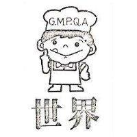 世界及圖 GMPQA 