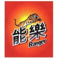 Ranger & Chinese characters ”能樂” & Tiger Device in Red Background