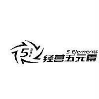 5 Elements 經營五元素 & Logo