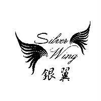 銀翼 Silver Wing 及圖