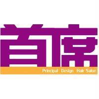 首席及圖