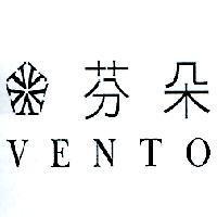 芬朵 VENTO 及圖