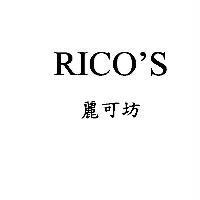 RICO'S 麗可坊