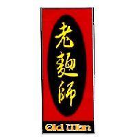 老麵師 Old Man 及圖