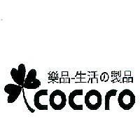 樂品 cocoro 及圖