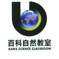 百科自然教室及圖