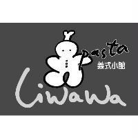 Liwawa pasta 義式小館及圖