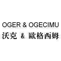 OGER & OGECIMU 沃克&歐格西姆
