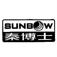 秦博士 SUNB.W 及圖