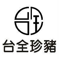 台全珍豬及圖