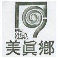 美真鄉及圖 MEI CHEN SIANG