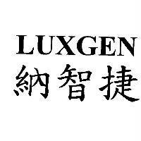 納智捷 LUXGEN
